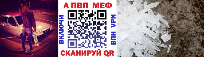 Alpha PVP VHQ  Купить  Великие Луки 