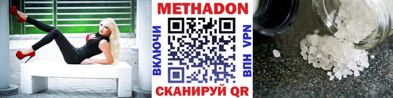 МЕТАДОН VHQ  Купить где  Великие Луки 